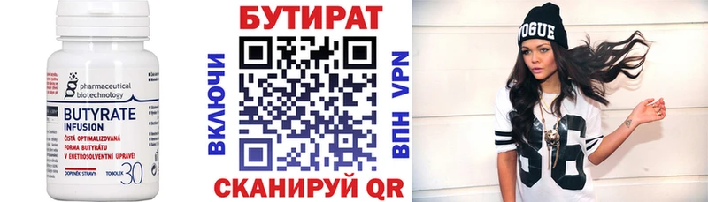 Бутират вода  МЕГА tor  Спас-Деменск  наркошоп 