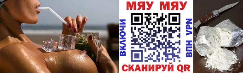 купить наркотики сайты  Спас-Деменск  МЯУ-МЯУ мука 