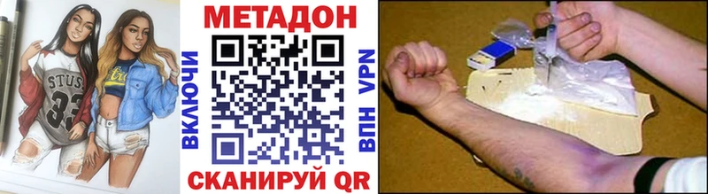 магазин продажи   кракен зеркало  Метадон VHQ  Спас-Деменск 